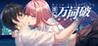 WCP Word Girlfriend Image