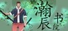 Hanchen Academy