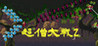 Chou Sou Taisen Z Image