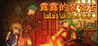 LuLu's weapons shop