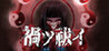 Exorcism of Misfortune