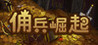 The Mercenary Rise Image