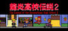 The Legend of the Dragonflame High School 2 Image