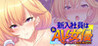 Shinnyuu Shain wa Moto AV Joyuu - Do M na Kanojo wa Midara ni Ochiteiku Image