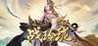 Immortal Fate