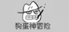 Adventure of Dog Egg God: Very silly and naive