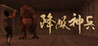 Demon Soldier Image