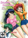 Doushin - Same Heart Image