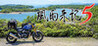 Fuuraiki 5 Image