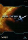 Soldner-X: Himmelssturmer Image
