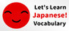 Let's Learn Japanese! Vocabulary Image