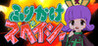 Furikake * Spacey