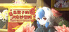Tokiko's Bizarre Adventure Image