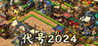 Codename 2024 Image