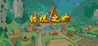 The Beginning of the Legend Image