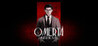 Omerta: Mafia Novel Image