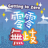Getting to Zero Image