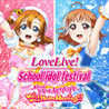 Love Live! School Idol Festival ~after school ACTIVITY~ Wai-Wai!Home Meeting!!