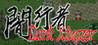 Dark Xingzer
