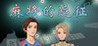 Mahjong Expedition Image