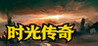 Time Legend