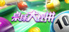 Billard Competition Image