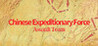 Chinese Expeditionary Force - Assault Team