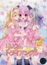 Lilium x Triangle Image