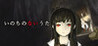 Lifeless Song Image