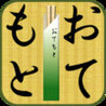 School of the Chopstick Image