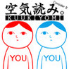 KUUKIYOMI: Consider It! Image