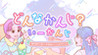 Which KANJI? So FANCY! Image