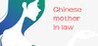 Chinese mother in law Image