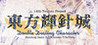Touhou Kishinjou ~ Double Dealing Character. Image