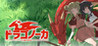 Drago Noka Image