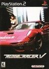 Ridge Racer V Image