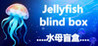 Jellyfish blind box Image