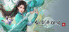 Sword and Fairy 7 Image