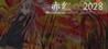 2028-WeAreEscape-