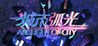 Arclight of City
