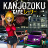 Kanjozoku Game Racer - Car Racing & Highway Driving Simulator Games