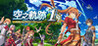 Trails in the Sky 1st Chapter