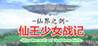 War Records of Goddess Girls Image