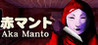 Aka Manto Image