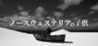 Northwestern no Kodomo