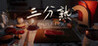 Sanbun Tsukudzuku Medium Rare Image