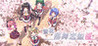 Sore wa Maichiru Sakura no You ni -Re:BIRTH- Image