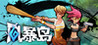 Storm Island Image