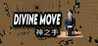 Divine Move