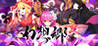 Gensokyo: Presumption of Guilt ~ Pansies Before Dawn